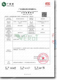 緊急吸入毒性安全檢測報告