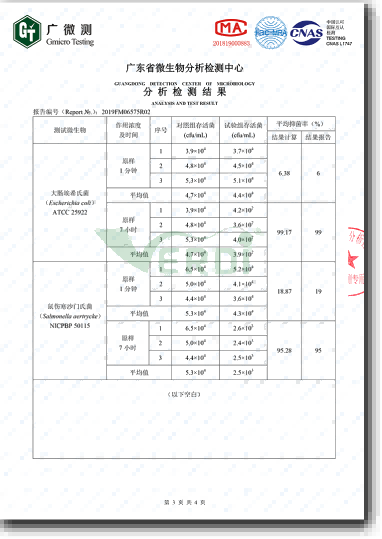 生態水≥99%抗菌率