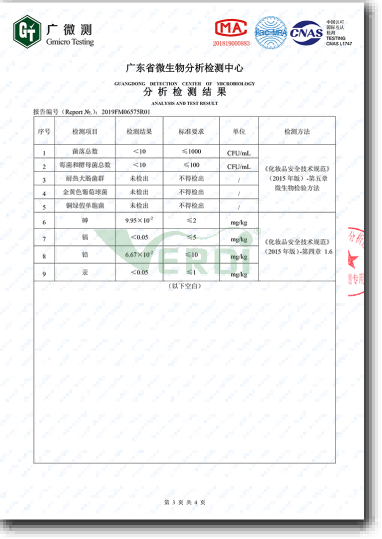 生態水菌落指數檢測報告