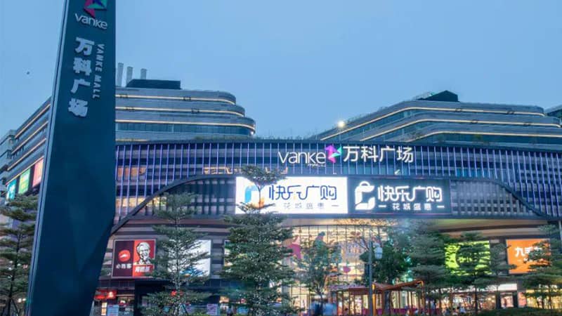 【商業(yè)綜合體】廣州天河萬(wàn)科廣場(chǎng)