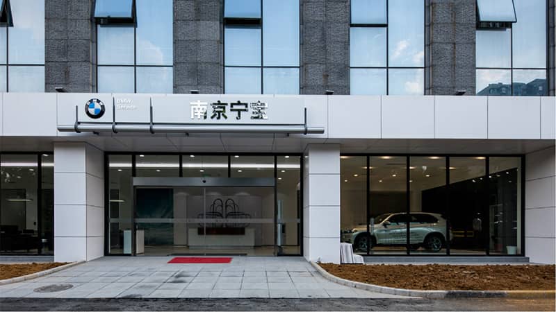 【汽車展廳】南京寧寶寶馬5S店