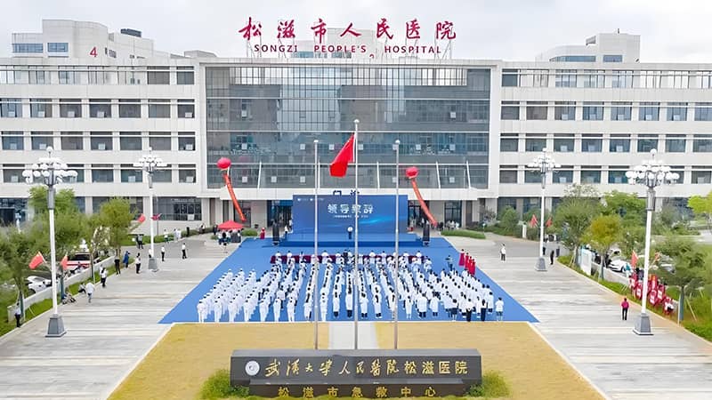 【教育醫(yī)療】荊州松滋人民醫(yī)院