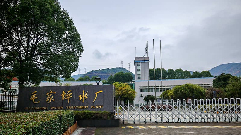 【工業(yè)區(qū)】寧波毛家坪水廠